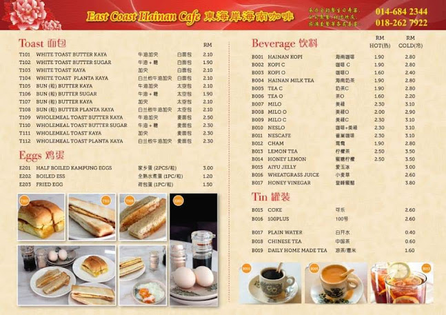 East Coast Hainan Cafe