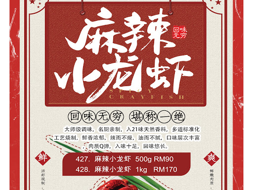 XLL Malahotpot Bukit Indah 香辣辣麻辣香锅 - Iskandar Puteri