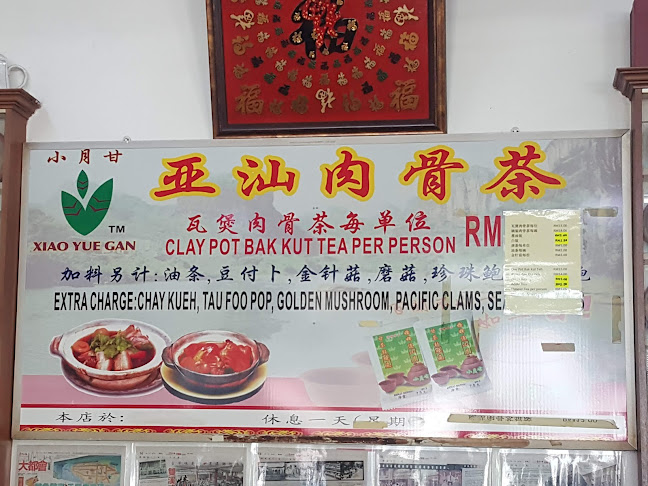 Opinii despre Ah Sang Bak Kut Teh în Petaling Jaya - Gastronomi dan perhotelan
