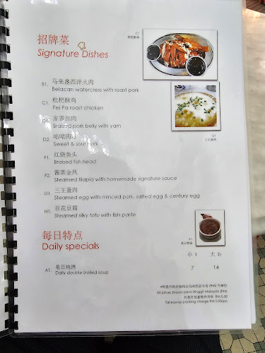 Restoran Wong Koh Kee - Gastronomi dan perhotelan