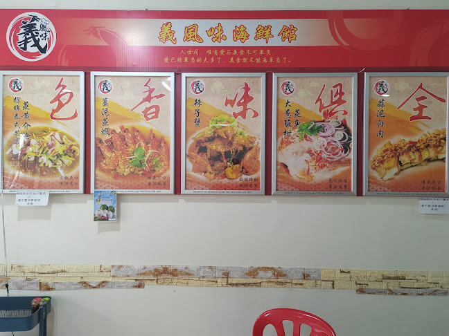 Opinii despre Restoran Makanan Laut Yee | 義风味海鲜馆 în Ipoh - Gastronomi dan perhotelan