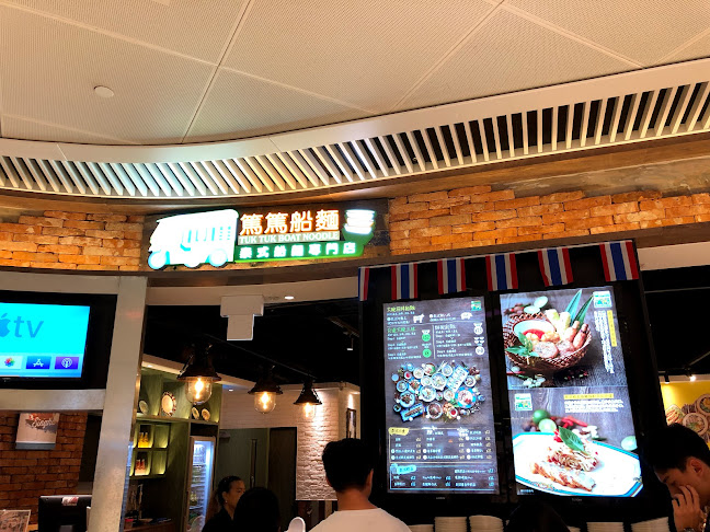 Opinii despre Tuk Tuk Thai Boat Noodle, Vivacity în Kuching - Gastronomi dan perhotelan