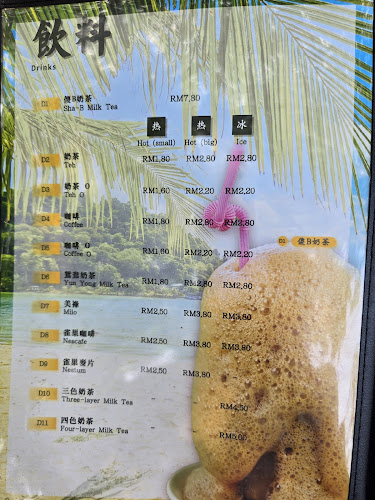 Comentarii opinii despre Coconut Bay 玉记面档