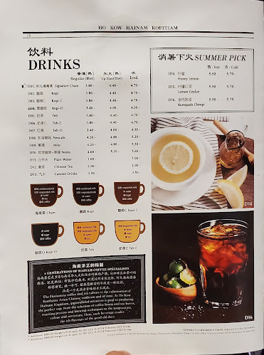 Ho Kow Hainam Kopitiam - Kuala Lumpur