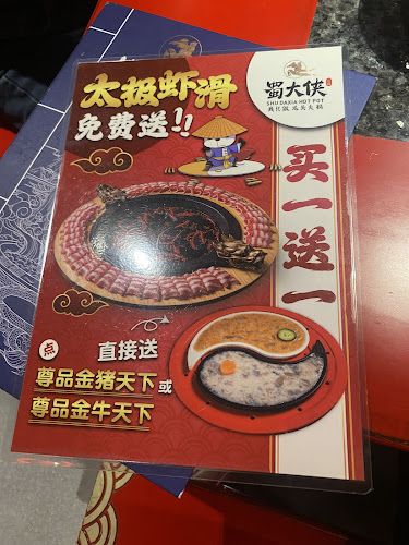 蜀大侠火锅 Shudaxia Hotpot - Batu Pahat