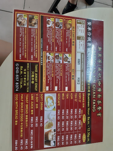 Restoran Xin Quan Fang - Ipoh