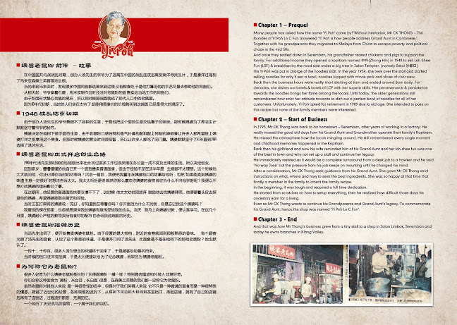 Comentarii opinii despre Yi Poh