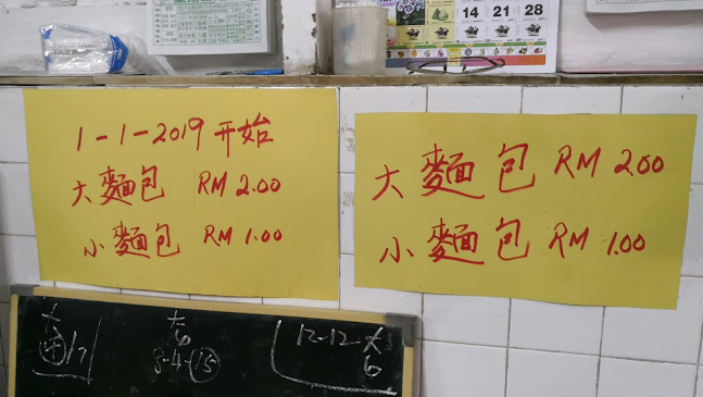 Ban Guan Foong Bakery - Ipoh