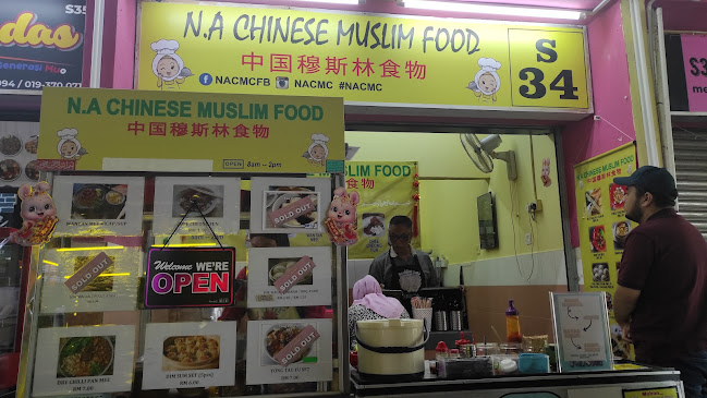 Opinii despre N.A Chinese Muslim Cuisine Shah Alam în Shah Alam - Gastronomi dan perhotelan
