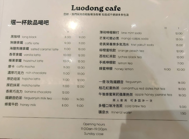 Comentarii opinii despre Luodong