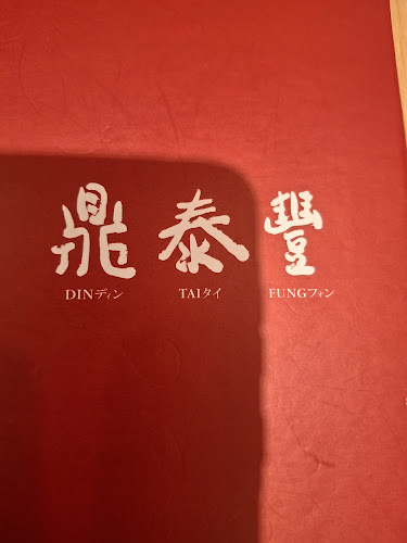 Din Tai Fung