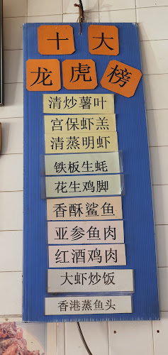 Restoran Tian Wai Tian 天外天海鲜餐室 - Gastronomi dan perhotelan