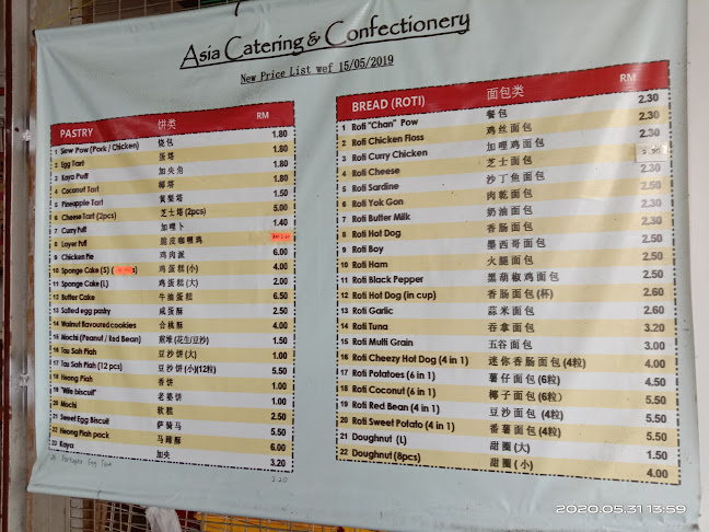 Asia Catering & Confectionery (Siew Pow Master) - Gastronomi dan perhotelan