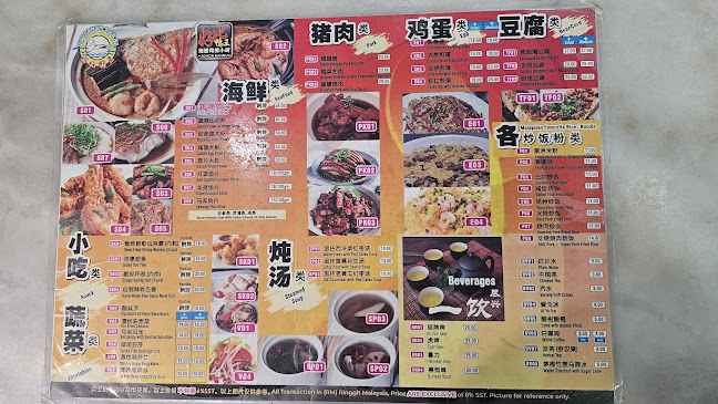 Restoran Hao Bi - Johor Bahru