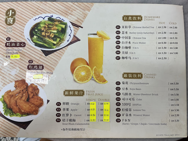 Gou Lou Hong Kee Chao Sar Hor Fun & Noodles