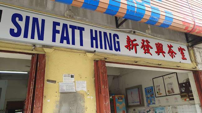 Kedai Kopi Sin Fatt Hing - Kota Kinabalu