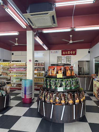 Biskut Tupai Emas 金地園香餅家 - Taiping