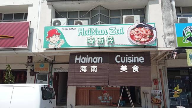 HainanZai Ipoh Garden (HBR Cafe) 海南仔怡保花园