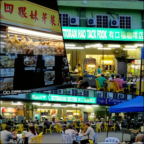 Restoran Hao Tack Fook 有口福咖啡店