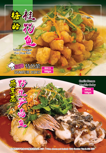 東昇園海鮮家 Restoran Tong Sheng - Gastronomi dan perhotelan