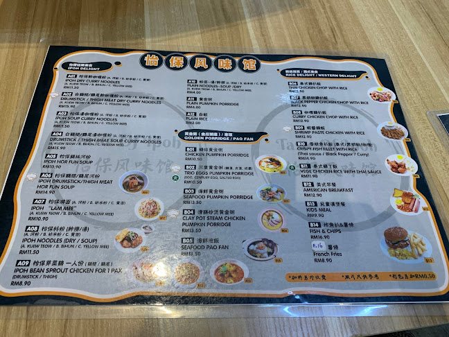 Taste of Ipoh - Pelangi - Johor Bahru