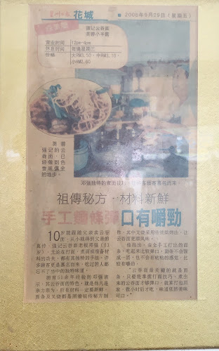 Comentarii opinii despre 強记云吞面 (Keong Kee Recipe Restaurant)