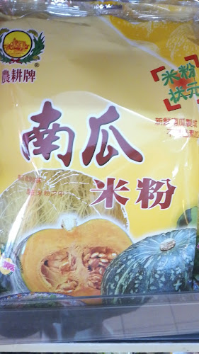 Comentarii opinii despre An Xins Healthy Meat Shoppe