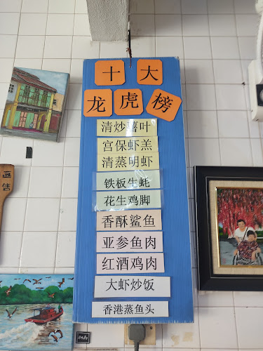 Opinii despre Restoran Tian Wai Tian 天外天海鲜餐室 în Kuala Selangor - Gastronomi dan perhotelan