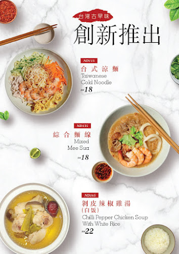 Taiwan KoChaBi - Gastronomi dan perhotelan