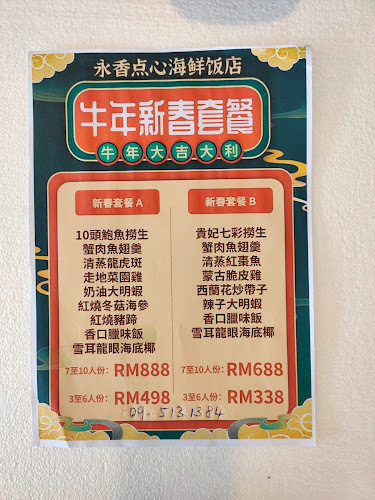 Comentarii opinii despre 永香点心 Yong Siang Restaurant