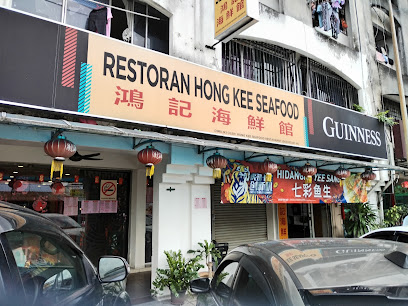 Restoran Hong Kee Seafood