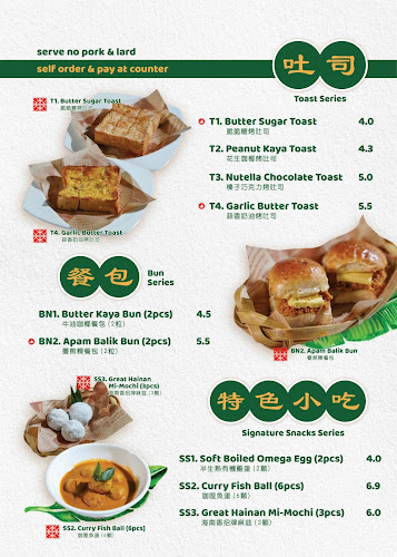 Great Hainan 海南香 - Bintulu