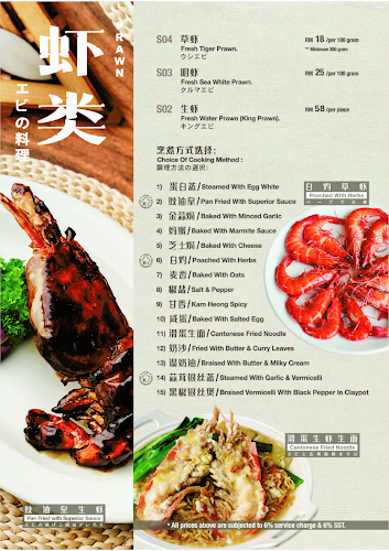 Crocodile Farm Seafood Village Restaurant • Pork Free - Petaling Jaya