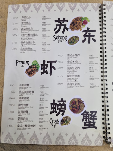 SP Thai Village - Sungai Petani