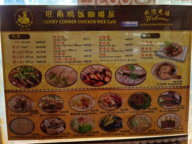 Lucky Corner Chicken Rice Cafe - Gastronomi dan perhotelan