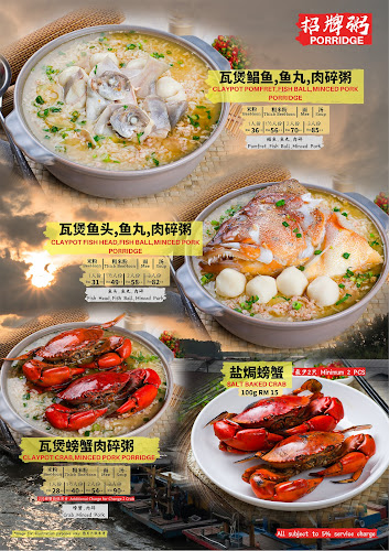老洲海鲜粥 - Gastronomi dan perhotelan