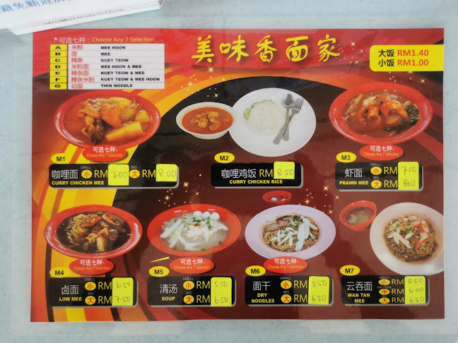 Kedai Makanan MWX - Johor Bahru