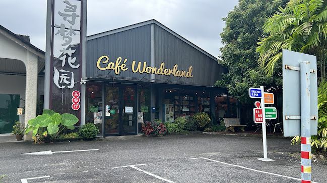 Comentarii opinii despre Café Wonderland