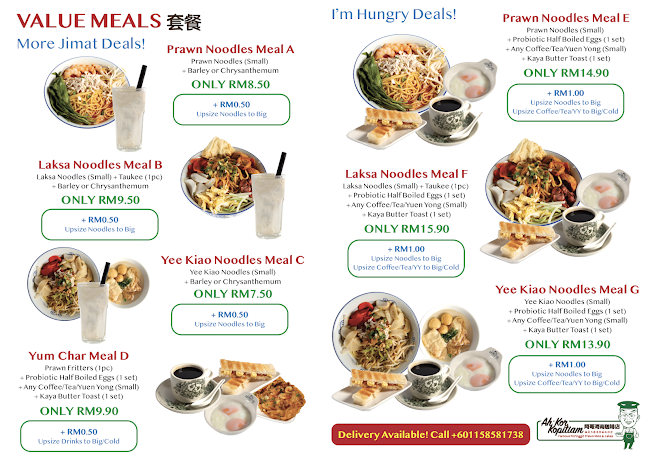 Majestic Noodles Bar 大世面 (Formerly Ah Kor Kopitiam)