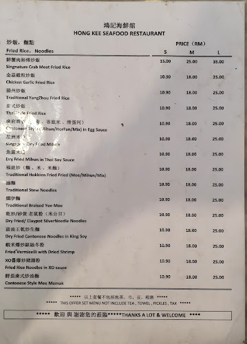 Opinii despre Restoran Hong Kee Seafood în Kuala Lumpur - Gastronomi dan perhotelan