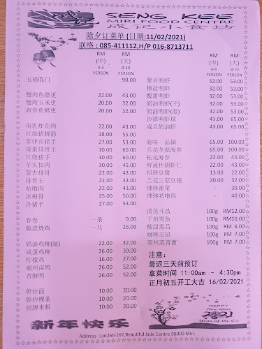 Seng Kee Miri Food Centre