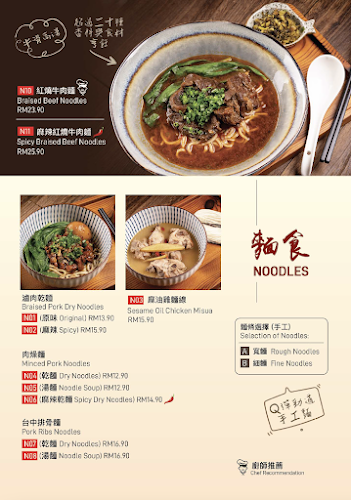 Hua Tea Taiwanese Restaurant - Johor Bahru