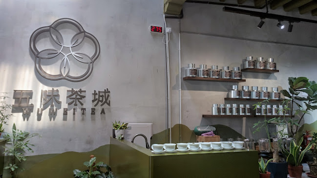 五味茶城 Wu Wei Tea Georgetown - Gastronomi dan perhotelan