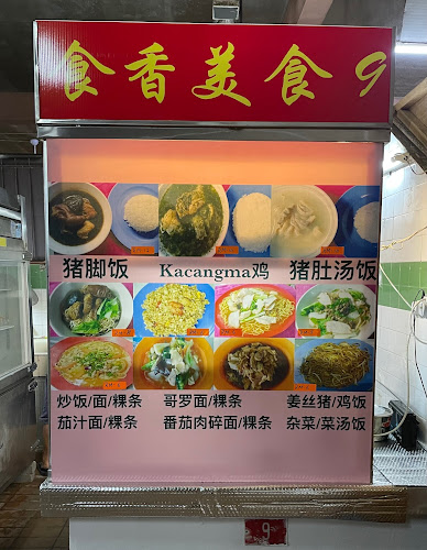 110, Jalan Petanak, 93100 Kuching, Sarawak