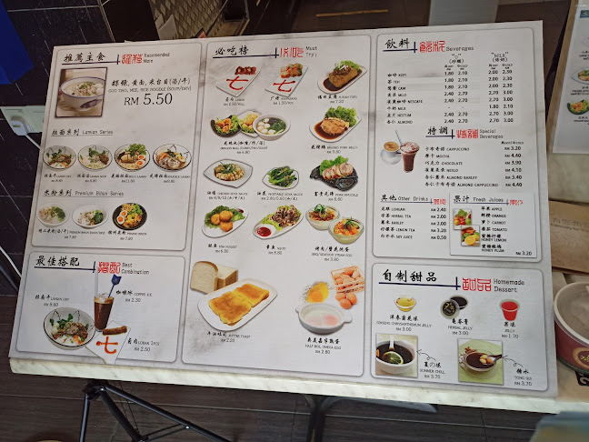 Comentarii opinii despre 7 Village @ Pulau Tikus 七廊粿條汤