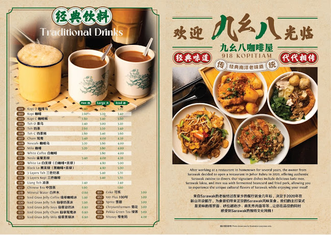918 Kopitiam 九幺八咖啡屋 - Gastronomi dan perhotelan