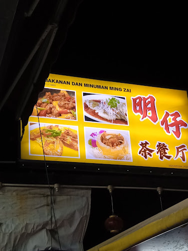 KEDAI MAKANAN MING CHAI 明仔茶餐厅