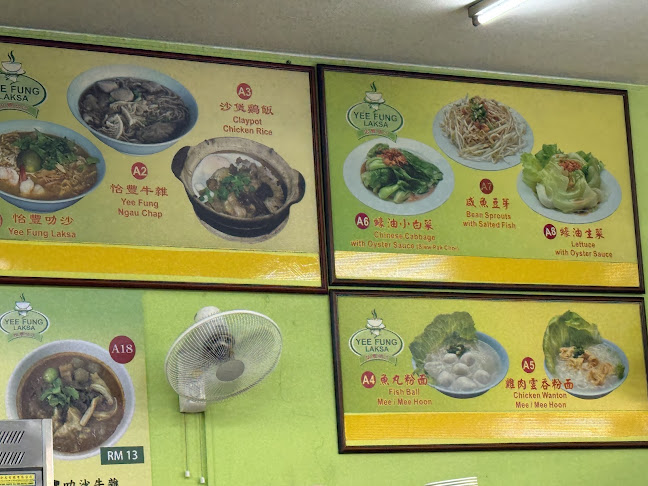 Opinii despre Yee Fung Laksa în Kota Kinabalu - Gastronomi dan perhotelan