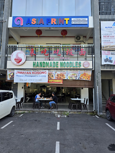 来吃吃板面 Restoran Mari Makan - Gastronomi dan perhotelan