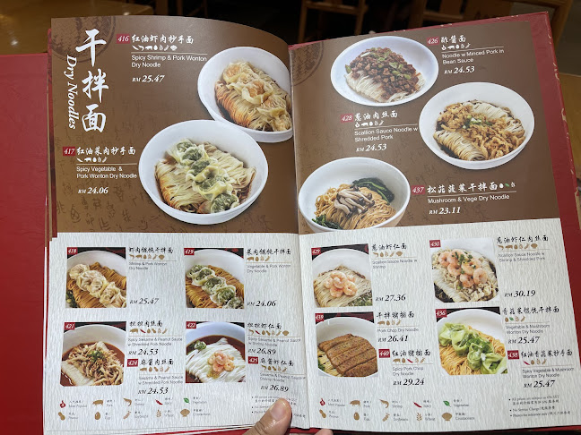 Din Tai Fung - George Town